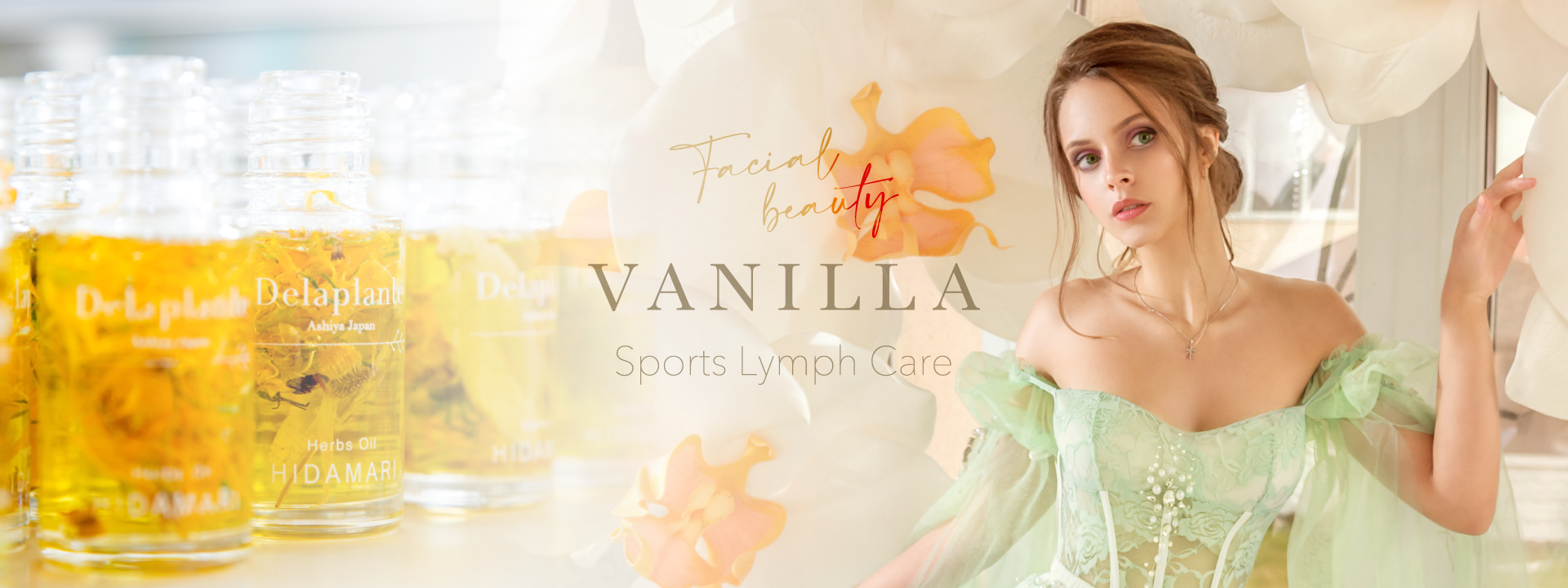 フェイシャルエステの施術